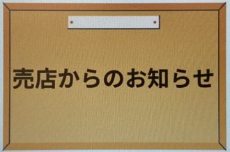 スタッフブログ最新投稿写真